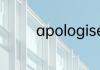 apologise名词形式怎么写