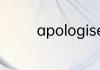 apologise怎么翻译及发音