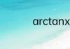 arctanx的值域是什么