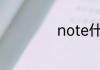 note什么牌子手机