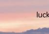 luckin怎么读