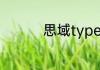 思域typer是多少匹马力