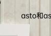asto和asfor有什么区别