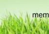 memo什么意思