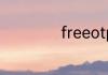 freeotp是什么软件