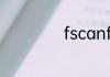 fscanf函数的用法