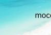 moco简单介绍