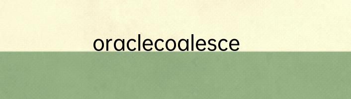 oraclecoalesce