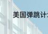 gb是哪个国家