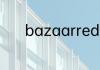 bazaarred香水是什么牌子的