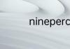 ninepercent跑男哪一期