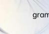 grammar可数吗