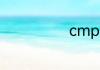 cmp是什么意思