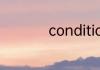condition是什么意思