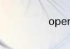openwrt是什么