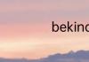 bekind是什么单词