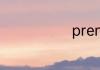 premises造句