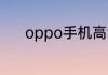 oppo手机高清通话在哪里设置