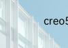 creo5.0安装教程