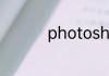 photoshop修人脸教程