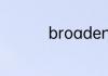 broaden的读音是什么
