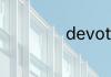 devotion什么意思