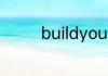 buildyourdreams怎么样