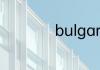 bulgaria是什么国家