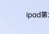 ipad第六代叫什么名