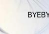 BYEBYE是什么意思