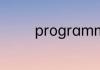 programme用英语怎么读