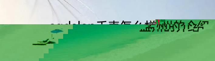 孟州的介绍