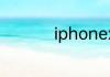 iphonex是双卡双待吗