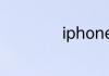 iphonex支持nfc吗