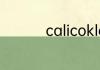 calicoklare是什么品牌