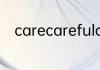 carecarefulcarefully有什么区别