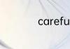 carefully是什么词性