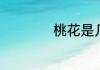 桃花是几月份盛开的