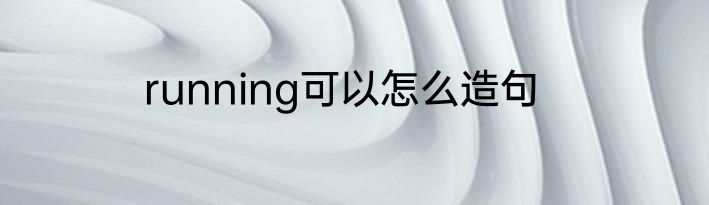 自测甲醛小妙招有哪些