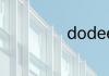dodee是什么汽车