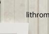 lithromantic是什么