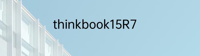 thinkbook15R7