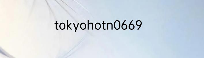 tokyohotn0669