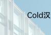 Cold汉语是什么意思