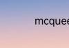 mcqueen是什么牌子