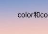 color和colour有什么区别