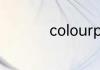colourpop是什么牌子