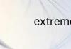 extreme是什么品牌的
