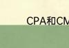 CPA和CMA哪个含金量高