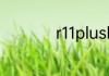 r11pluskt是什么版本